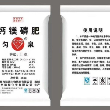 国标钙镁磷肥