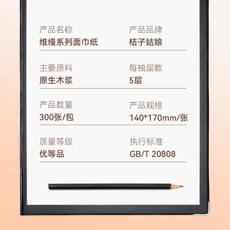 桔子姑娘纸巾抽纸24包整箱批发原木加厚卫生纸家用餐巾纸