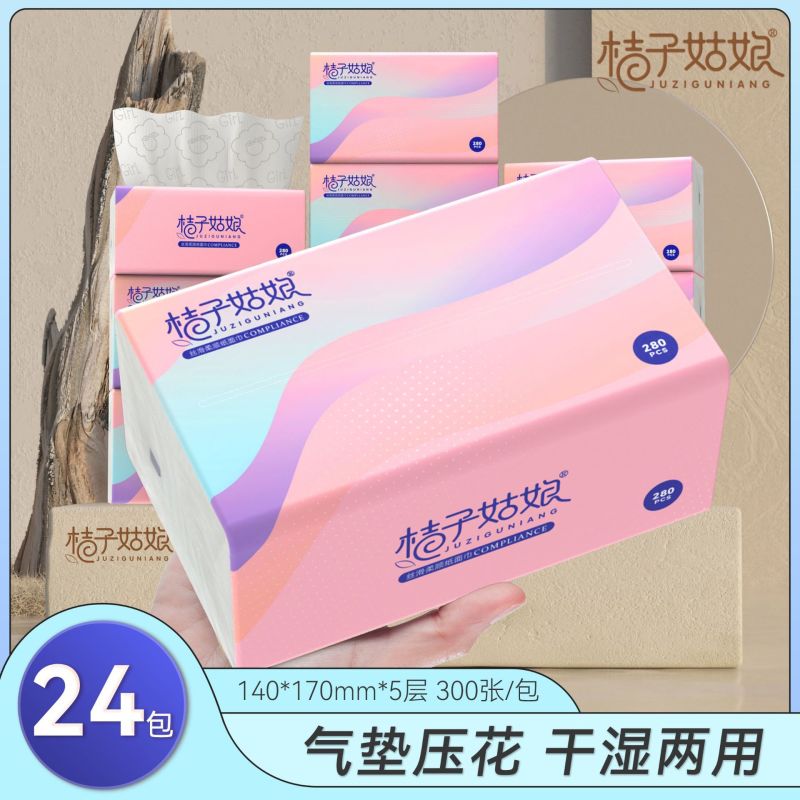 桔子姑娘纸巾抽纸24包整箱批发原木加厚卫生纸家用餐巾纸