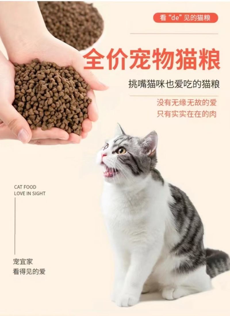 猫粮工厂批发全价猫粮背毛柔顺靓丽光泽支持电商