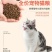 猫粮工厂批发全价猫粮背毛柔顺靓丽光泽支持电商