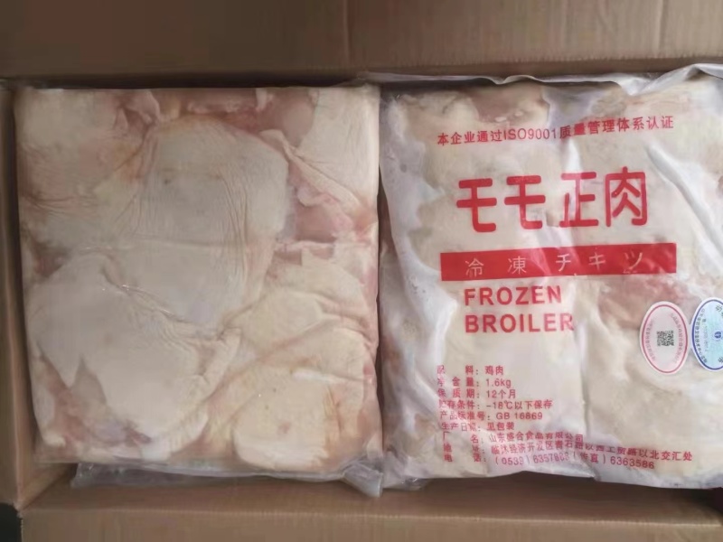 太合一级纯干冷冻乇乇肉带皮去骨鸡腿肉餐饮食材
