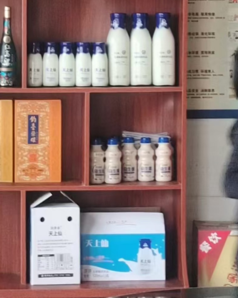 天上仙酸奶饮品