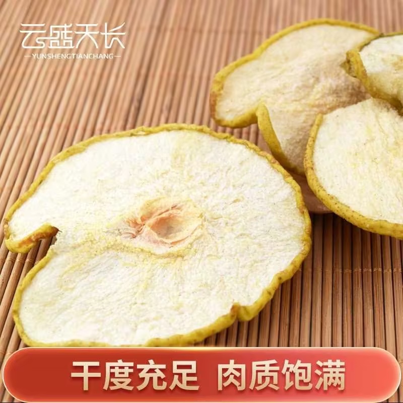 梨子片水果茶500g大货批发香梨干新货河北赵县雪梨干