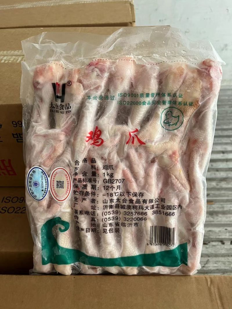 太合一级冷冻带骨鸡爪大爪厂家直销量大价优