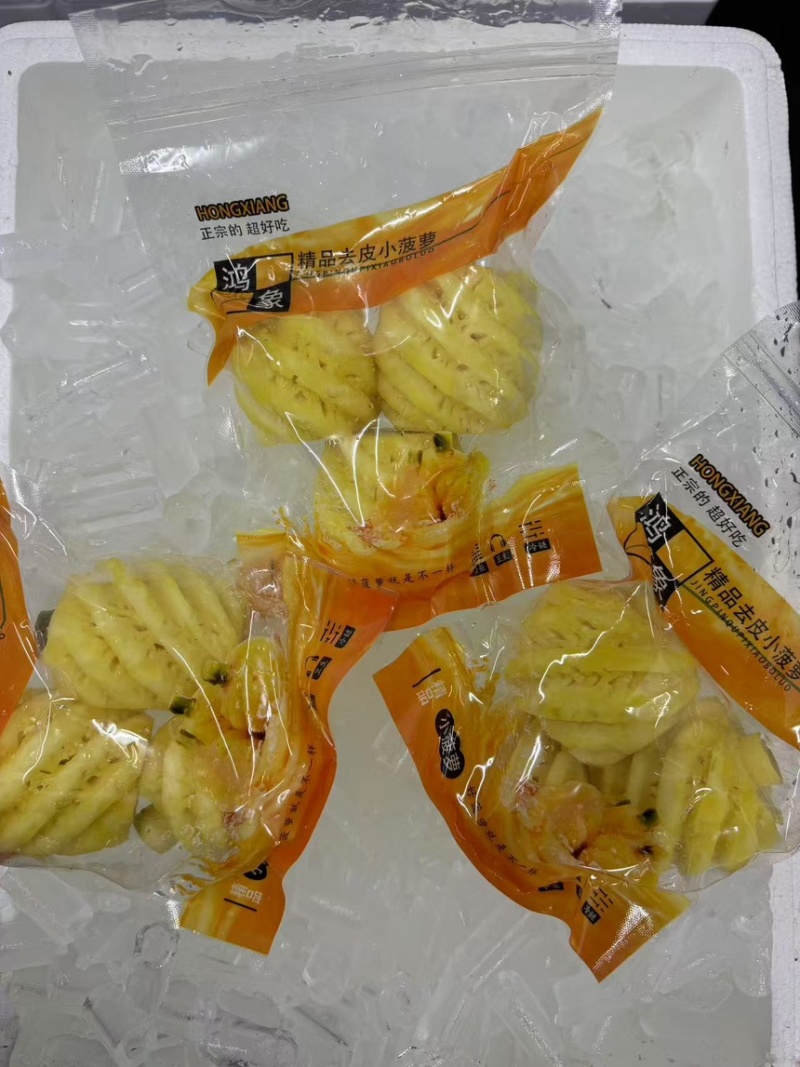 徐闻去皮小菠萝泰国小菠萝香水小菠萝小菠萝菠萝