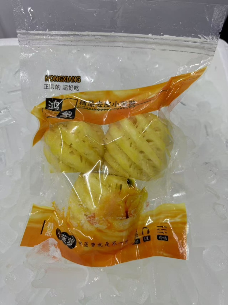 徐闻去皮小菠萝泰国小菠萝香水小菠萝小菠萝菠萝