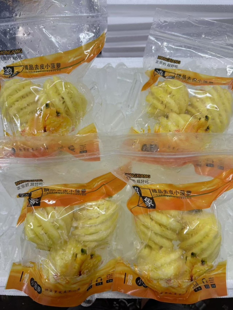 徐闻去皮小菠萝泰国小菠萝香水小菠萝小菠萝菠萝