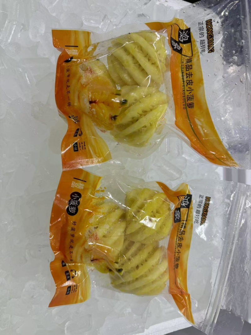 徐闻去皮小菠萝泰国小菠萝香水小菠萝小菠萝菠萝