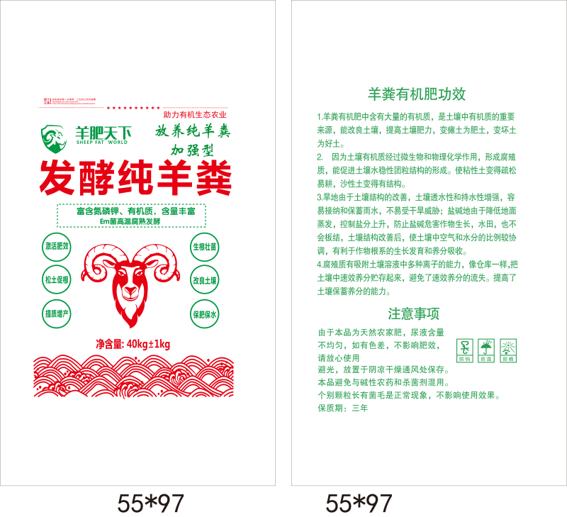 有机肥/禽畜粪便/发酵羊粪-厂家直发全国100%纯发酵