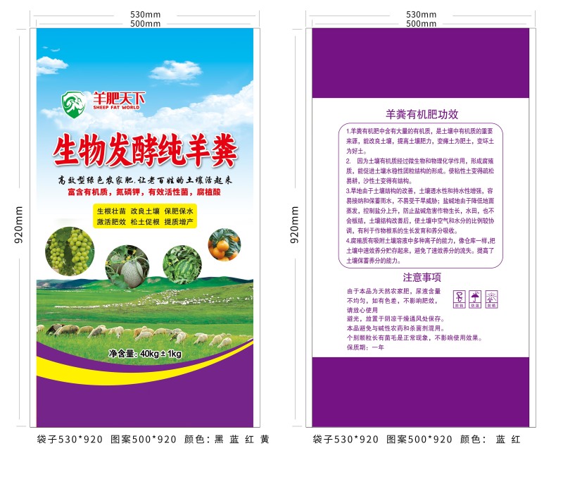 有机肥/禽畜粪便/发酵羊粪-厂家直发全国100%纯发酵