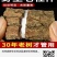 杜仲，30年的深山杜仲树，肉厚质量好，用途之广。