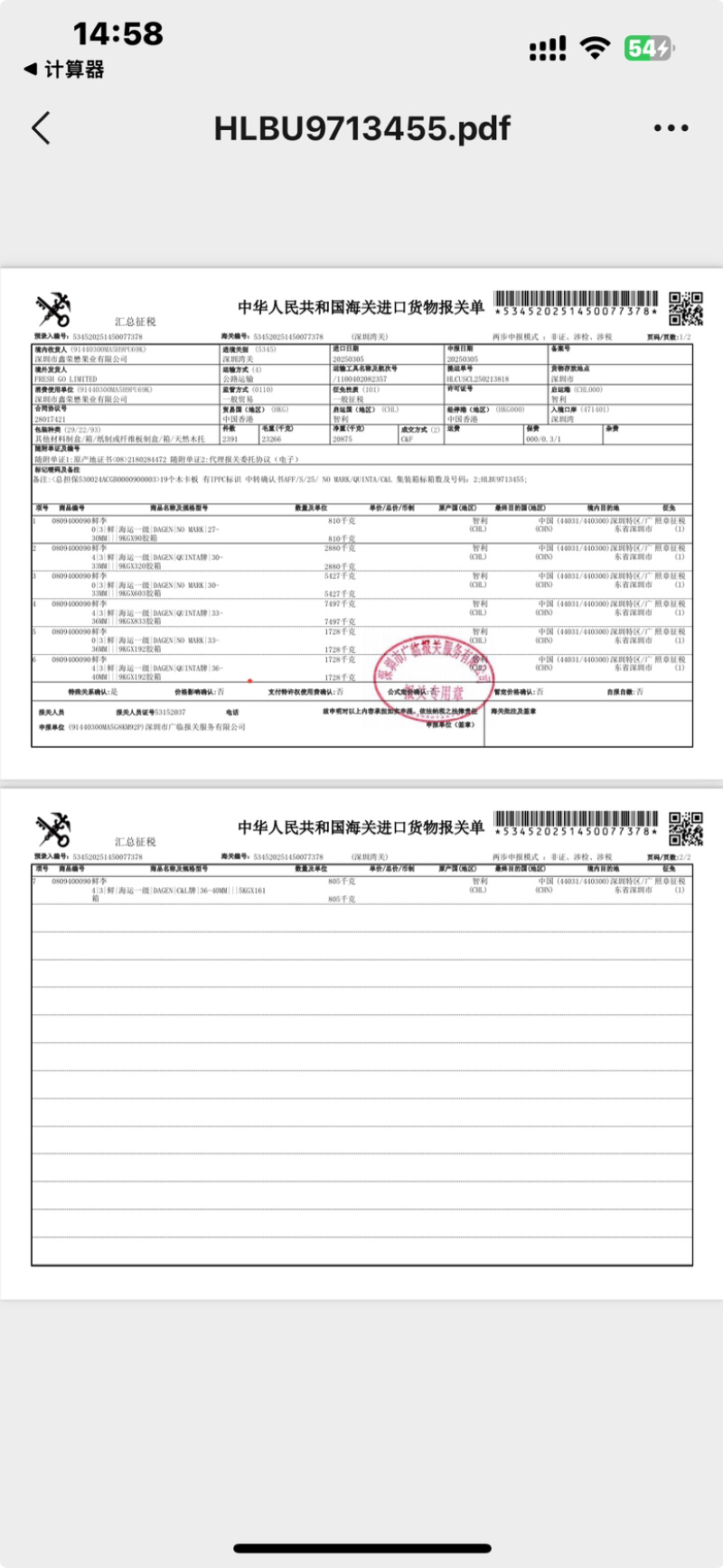 智利樱桃李5斤礼盒装进口水果李子