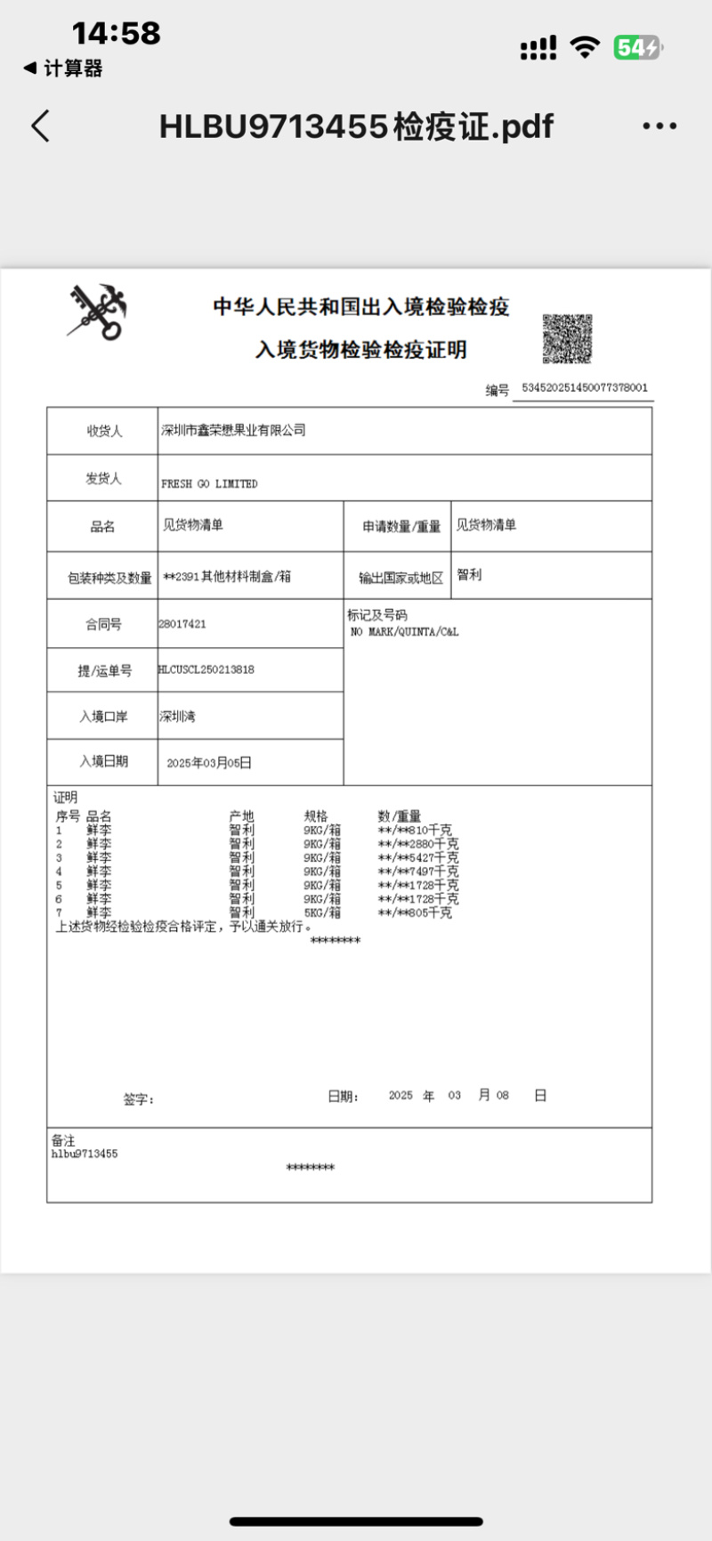 智利樱桃李5斤礼盒装进口水果李子
