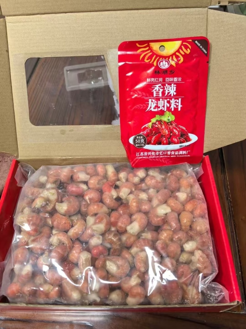 精选三斤礼盒，带料包小龙虾虾尾，活动团购快消品