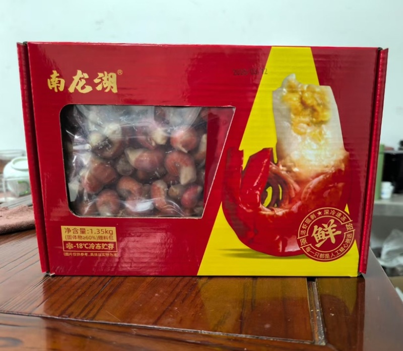 精选三斤礼盒，带料包小龙虾虾尾，活动团购快消品