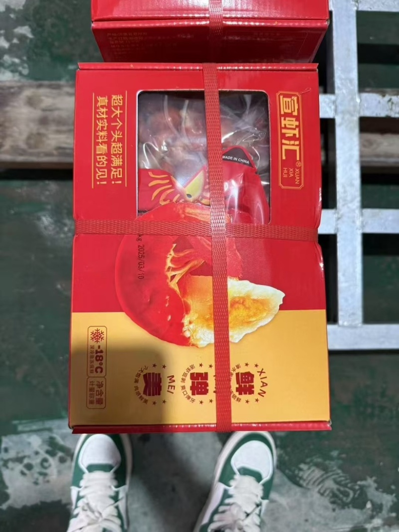 精选三斤礼盒，带料包小龙虾虾尾，活动团购快消品