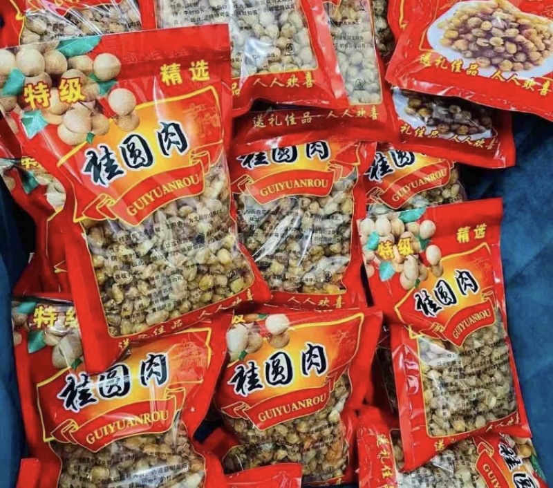 桂圆肉龙眼干圆肉片肉各规格一手货源产地直销新货批发