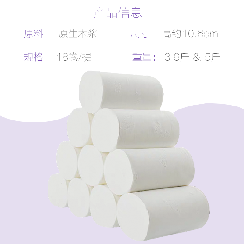 卫生纸卷纸批发家用加长大卷无芯厕纸健康原生木浆母婴适用卷