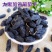 新疆黑加仑葡萄干吐鲁番免洗黑加仑葡萄干