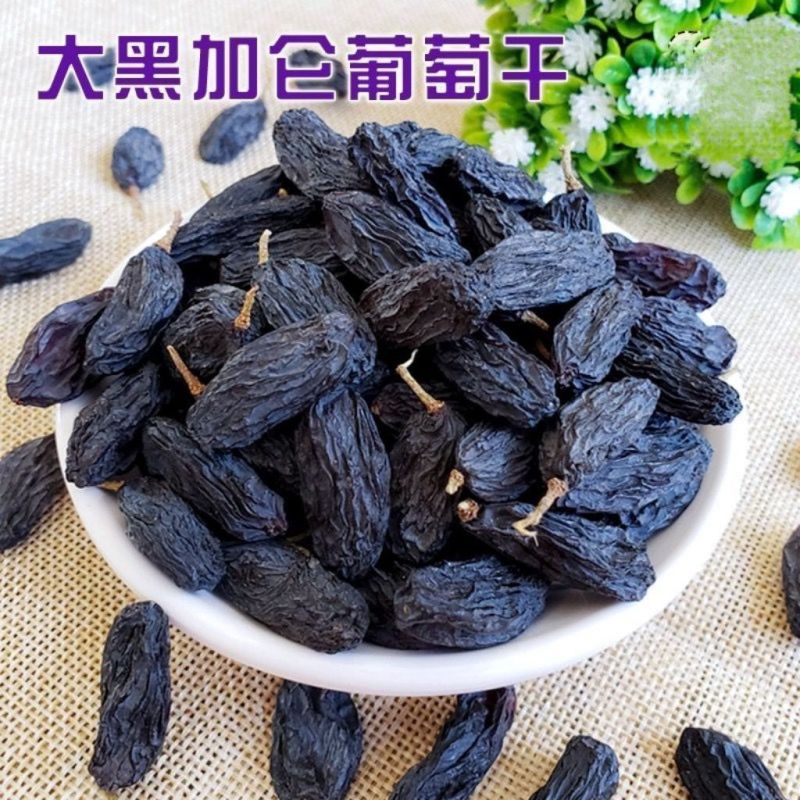 新疆黑加仑葡萄干吐鲁番免洗黑加仑葡萄干