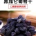 新疆黑加仑葡萄干吐鲁番免洗黑加仑葡萄干
