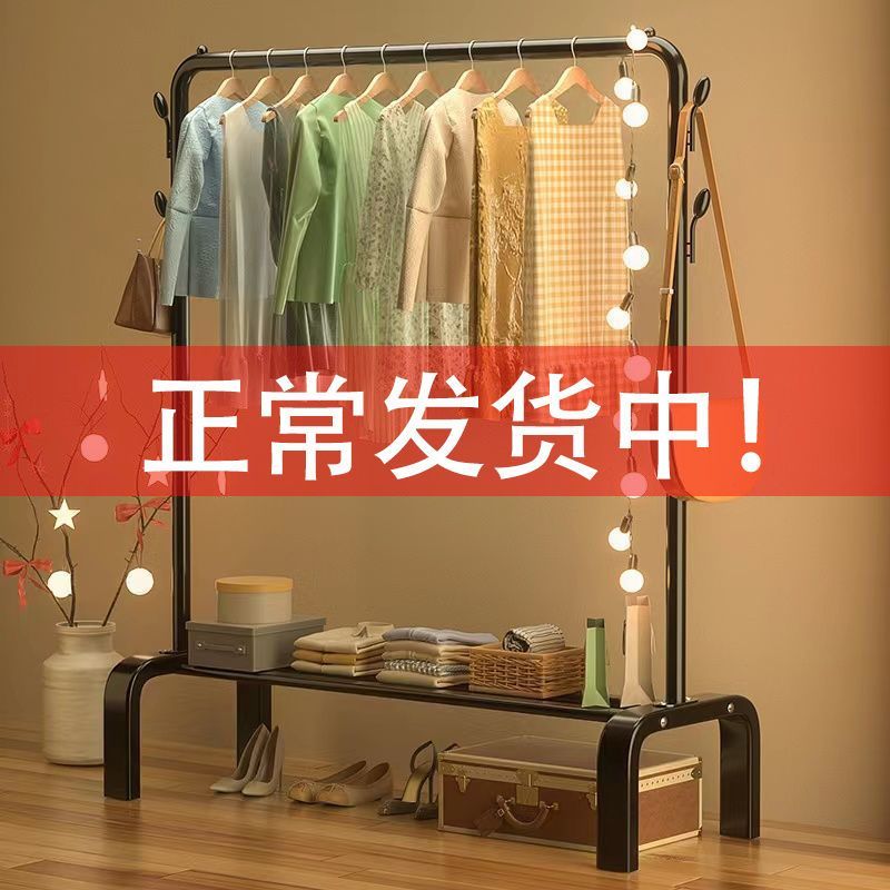 衣架落地立式卧室挂衣服架子室内学生宿舍多层衣帽架加粗凉晒