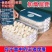 饺子盒专用冻饺子盒冰箱收纳盒家用大容量速冻混沌冷冻保鲜盒