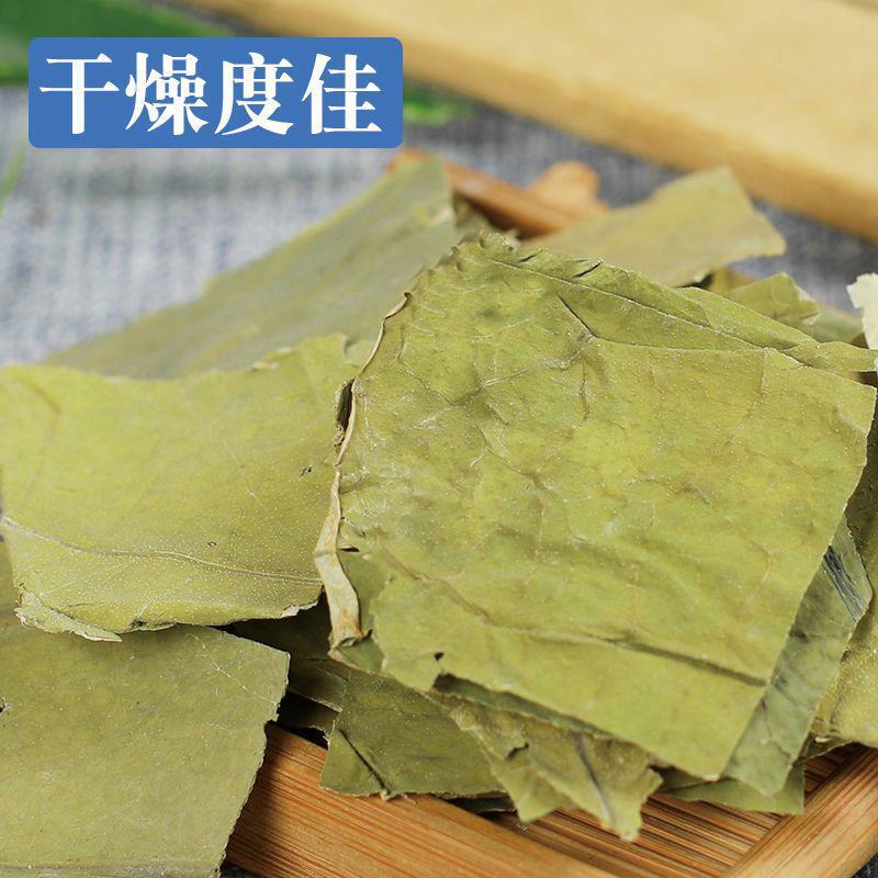 荷叶茶荷叶荷叶片荷叶干荷叶荷叶片荷叶茶荷叶散装荷叶片花草