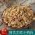 薤白野生薤白无硫干净纯正薤白薤白中药材精选薤白包邮
