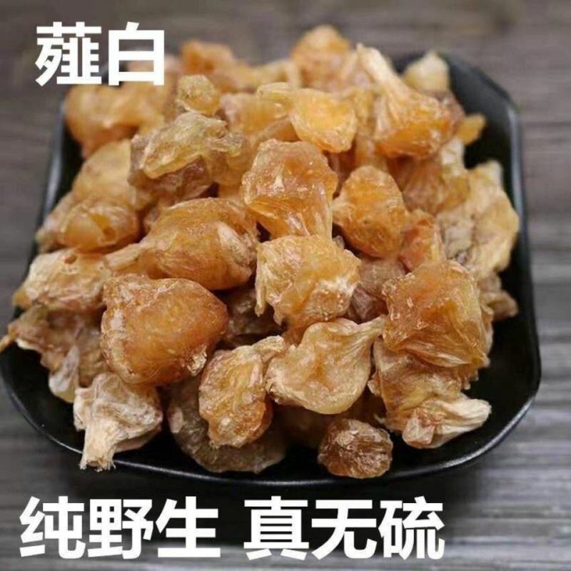 薤白野生薤白无硫干净纯正薤白薤白中药材精选薤白包邮