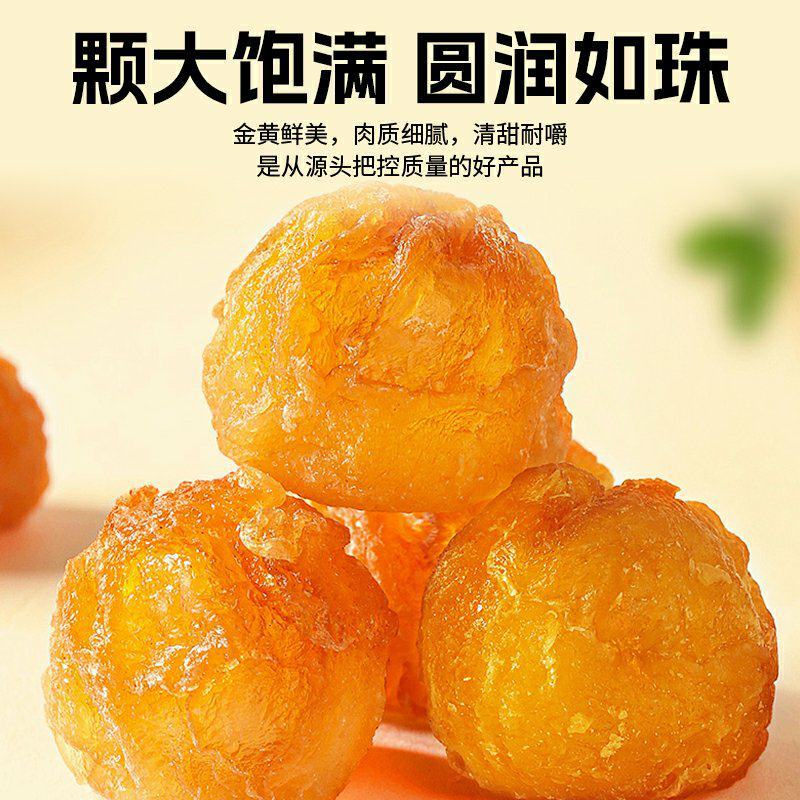 一件代发广西无硫桂圆肉大无核肉厚8A龙眼干新鲜干货桂圆肉
