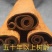 正宗油桂高山紫油桂广西肉桂清化油桂批发桂皮调料香料招财煮