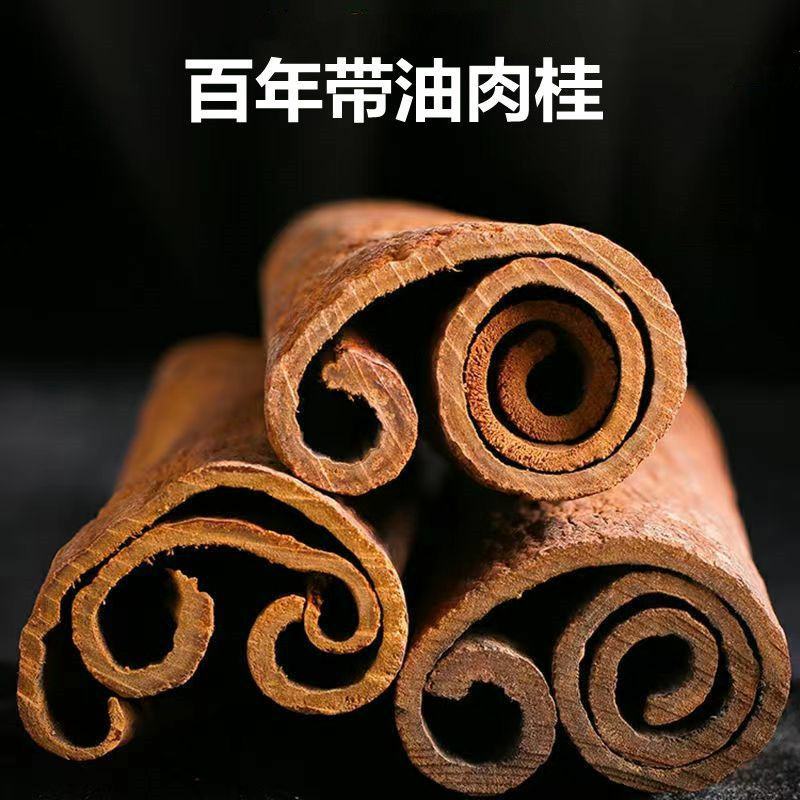 正宗油桂高山紫油桂广西肉桂清化油桂批发桂皮调料香料招财煮