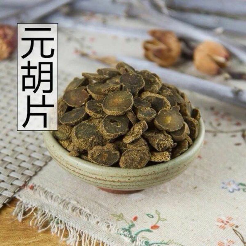 元胡中药材元胡新货玄胡制元胡制炙元胡个粉延胡索片中草药