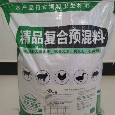 精品复合预混料牛羊鸡鸭猪迅速补充维生素促生长