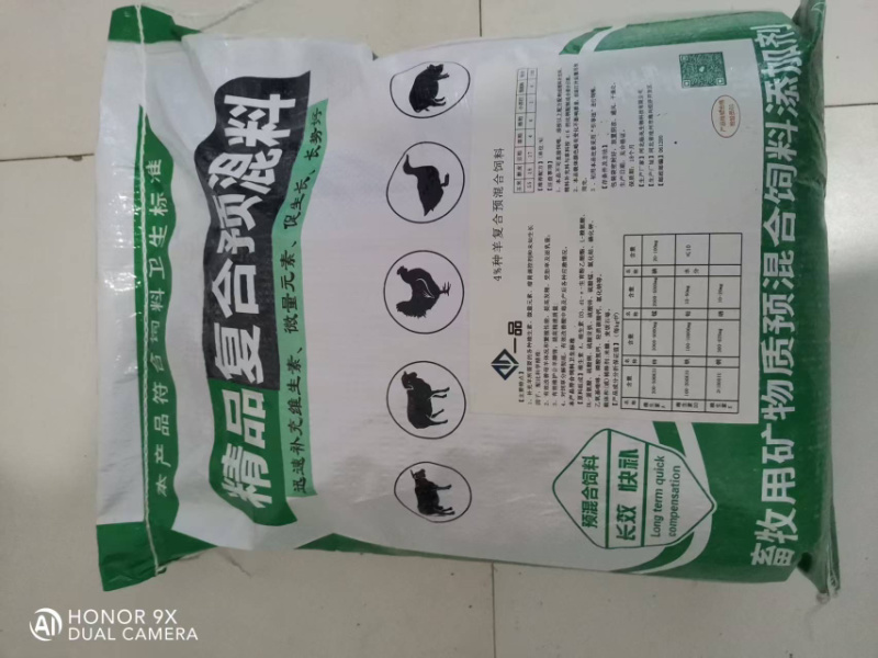 精品复合预混料牛羊鸡鸭猪迅速补充维生素促生长