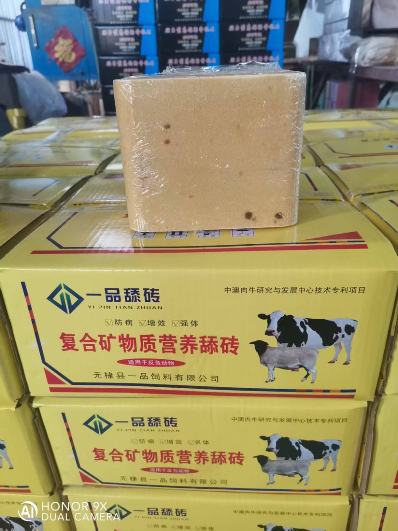 一品舔砖牛羊复合矿物质营养舔砖防病增效强体
