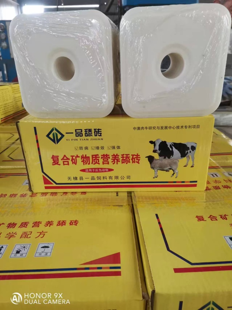一品舔砖牛羊复合矿物质营养舔砖防病增效强体