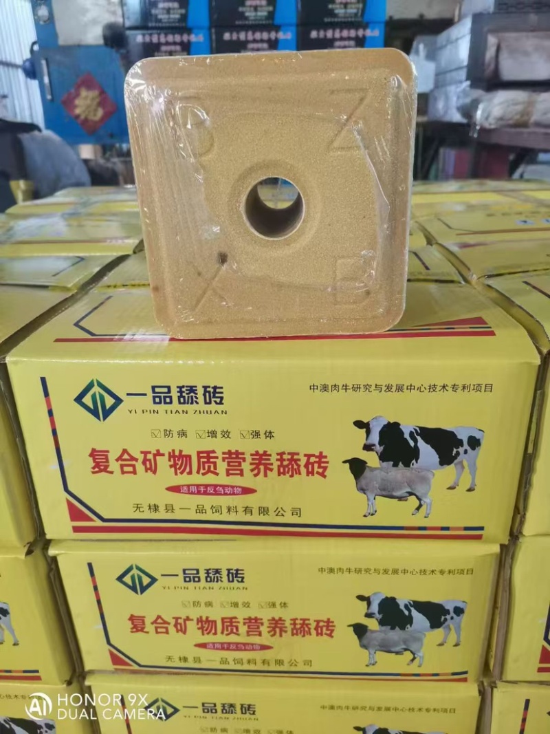 一品舔砖牛羊复合矿物质营养舔砖防病增效强体