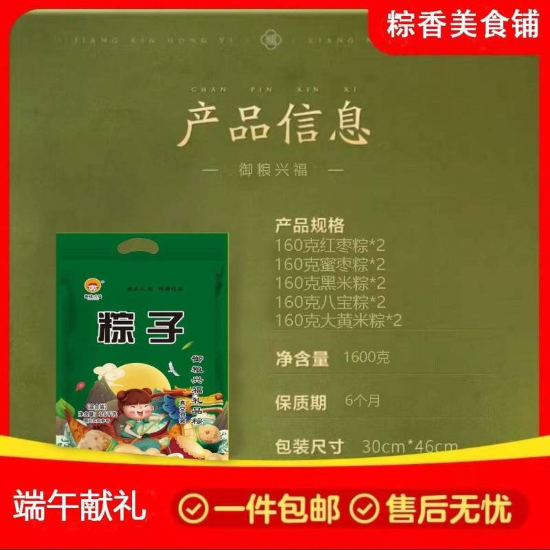 端午粽子大礼包真空装真实惠走亲访友的礼包来电洽谈