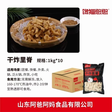 预制菜干炸小黄鱼干炸带鱼段干炸里脊加热即可上