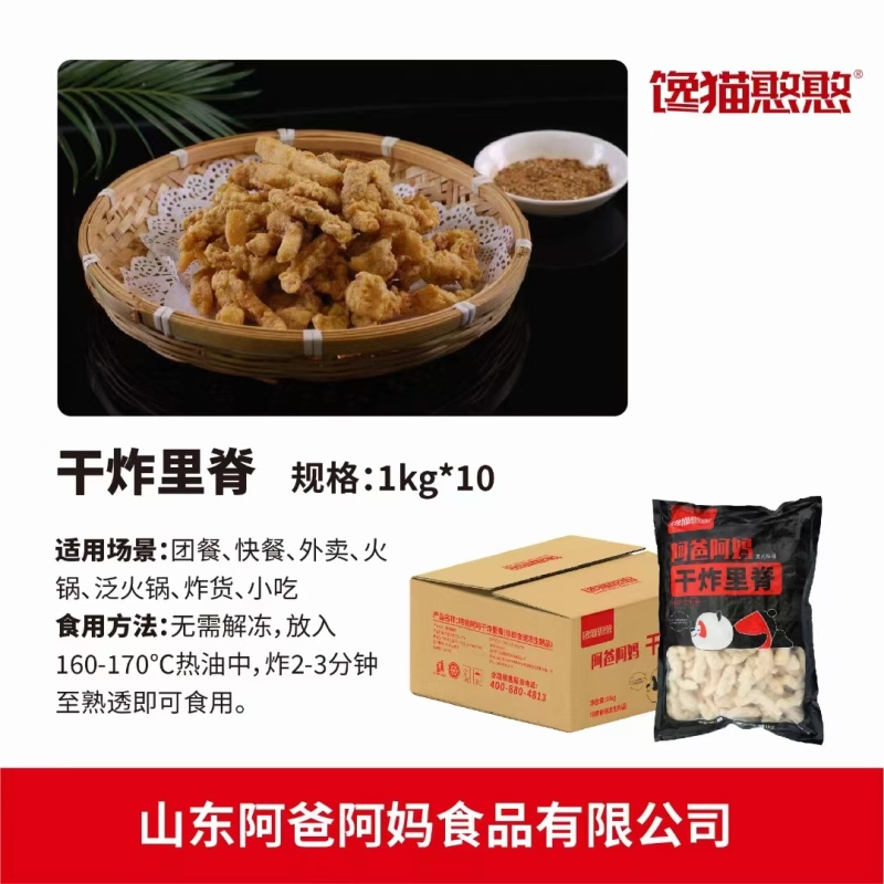 预制菜干炸小黄鱼干炸带鱼段干炸里脊加热即可上