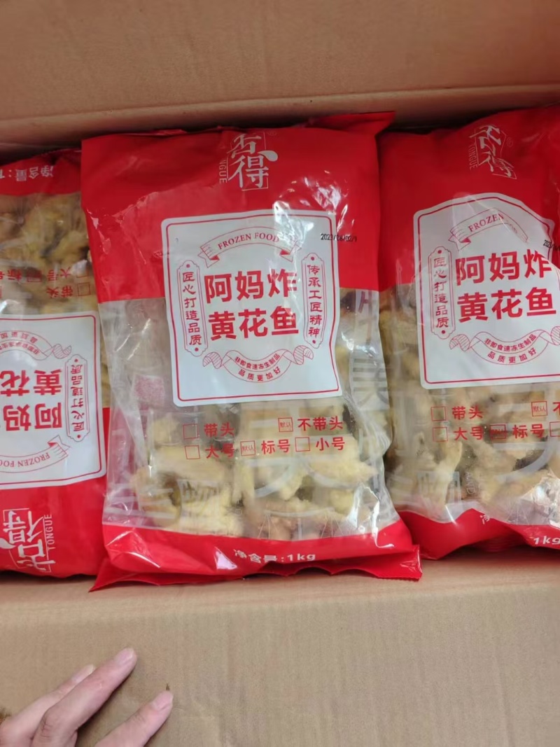 预制菜干炸小黄鱼干炸带鱼段干炸里脊加热即可上