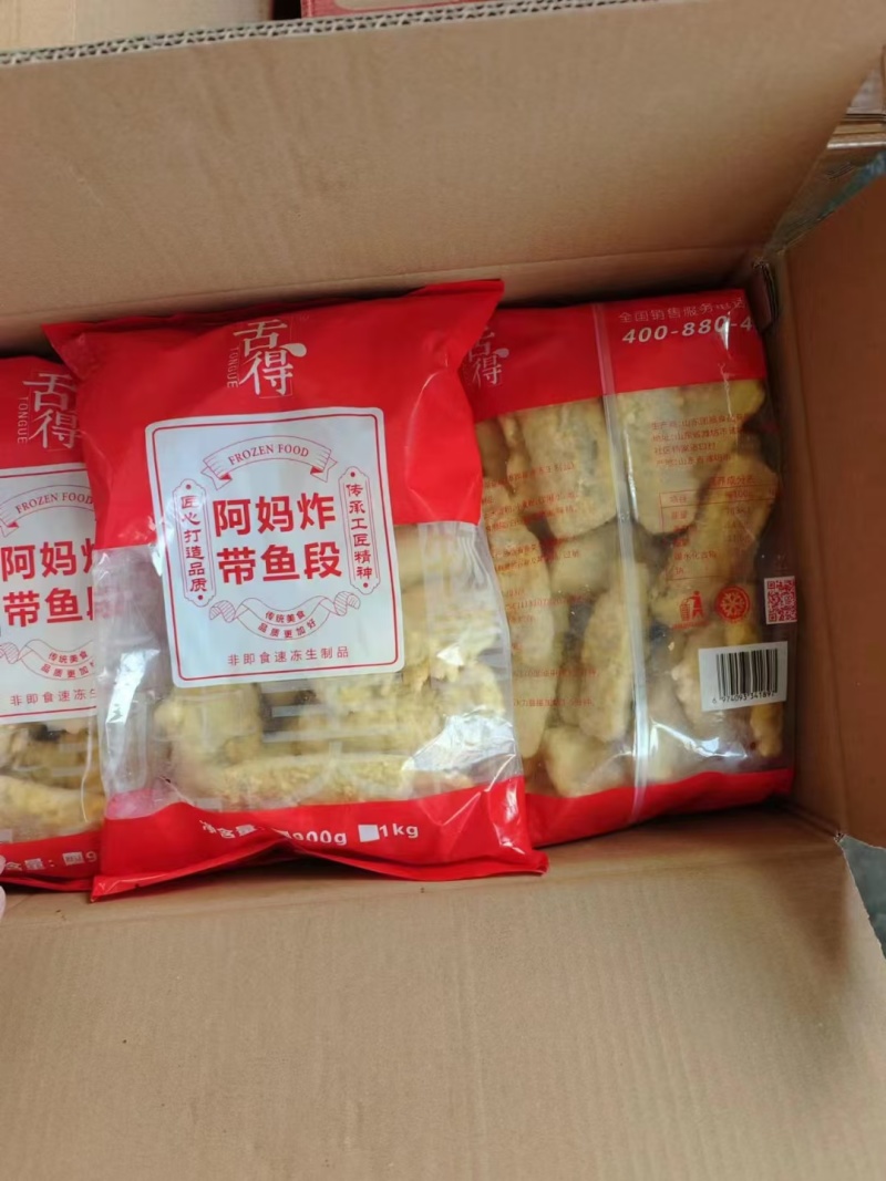预制菜干炸小黄鱼干炸带鱼段干炸里脊加热即可上