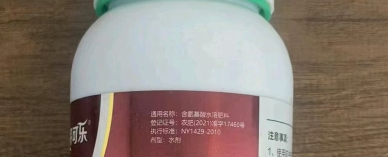 地下根茎膨大素土豆红薯专用膨大素花生大蒜专用根茎块膨大素
