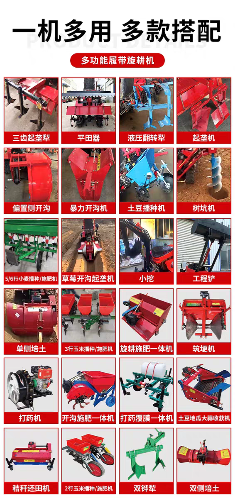 25马力微耕机旋耕机履带机小型拖拉机旋耕犁地起垄大棚果园