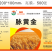 （脉黄金）小麦高产专用抗寒抗旱，返青快速递灌浆，果粒饱满