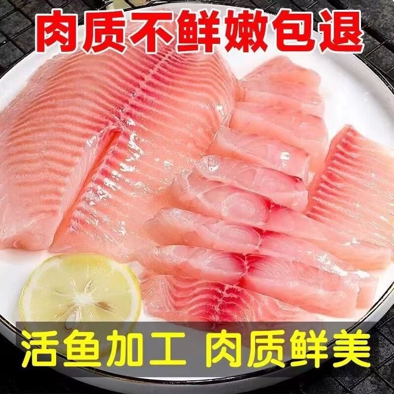 单冻鲷鱼片罗非鱼片去皮去刺去骨食材生冻鲷鱼鱼生鲷鱼片