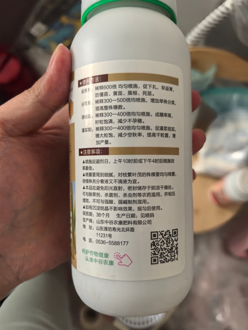 水稻专用复合肥叶面肥稻黄金壮秧剂分蘖灌浆微量元素有机水溶